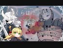 【HollowKnight】ぼくらは空洞騎士 #14【VOICEROID遊劇場】