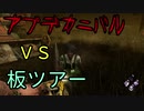 【DBD】鯖専がキラーrank1目指してみたpart.8【ゆっくり実況】
