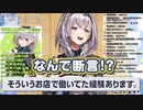 夜のお店で働いてた疑惑の白銀ノエル