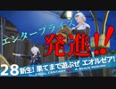 【最初からFF14実況】新生！果てまで遊ぶぜ エオルゼア！#28