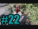 【実況】なんでも屋あらためお花屋さん【FF7R】#22