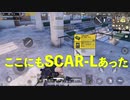 【PUBG】AR信者歓喜の街に降り立った初心者PUBG