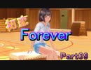 【男２人で紳士的()に】LoveR Kiss【ギャルゲ実況】Part9