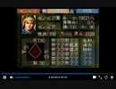 PS1版三国志5　何進VSゼノビア2回目前編　一騎打ち直前まで