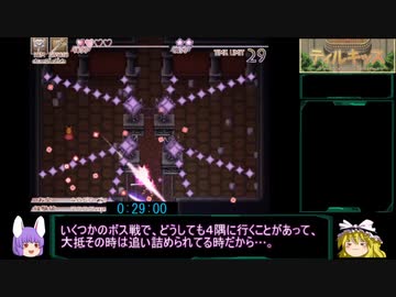 ティルキッスRTA 1時間40分10秒 PART2/6