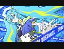 COOL DISTANCE / 初音ミク(Hatsune Miku)