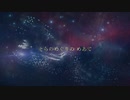 星めぐりの歌/SQARE Pixel