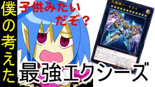 【遊戯王 雑談】史上最強のエクシーズモンスター、天霆號アーゼウスの解説