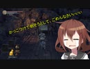 第六駆逐隊がランダムで行くダークソウル3　第１０海域