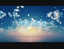 never アカペラ【蛍火】