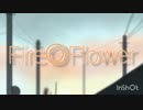 Fire◎Flower【歌ってみた】