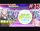 【VOICEROID実況】(心は)初心者あかりちゃんの弐寺プレイを見守る会 #17【紲星あかり】【ついなちゃん】