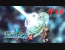 英雄伝説Ⅶ_碧の軌跡：改_18
