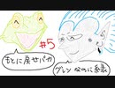 【ゆっくり解説】クロノトリガーRTA in 5:46:44 (Glitchless 100% / No RNG Manipulation) (5/12)