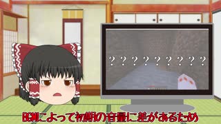 ゆっくり解説初投稿にしておきたい編集