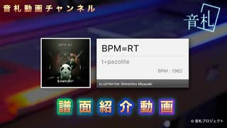 【音札】BPM=RT - t+pazolite ☆10｜譜面紹介