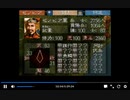 PS1版三国志5　何進VSゼノビア3回中編　一騎打ち無し