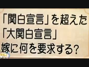 人気の さだまさし 関白宣言 動画 46本 ニコニコ動画