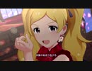 ミリシタ 「百花は月下に散りぬるを」エミリー フレッシュチャイナ