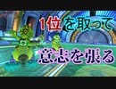1000レート上がる度にやるマリカpart4