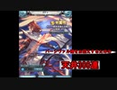 【グラブルガチャ】パーシヴァル様を求めて天井300連