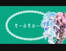 【SynthesizerV Pro琴葉茜・葵 with Saki】もふもふたいむ【オリジナル】
