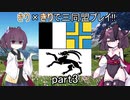 【eu4】きり×きりで三同盟プレイ‼【VOICEROID実況プレイ】#3