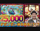 決めろ、連続攻撃!! ドラリンパック収録の《パーロック・スマイリーストーリー》で高コストクリーチャーをばら撒く!!!【デュエマ / 対戦】