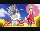 東方陰陽導～The dawn of eight million gods～第２話 『折れた翼』【東方×バトスピ二次創作動画】