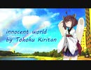 【NEUTRINOカバー】innocent world / Mr.Children【AIきりたん】