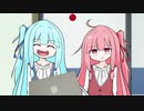 【VOICEROIDE茶番】妹にまっくぶっくをプレゼントする琴葉茜 -Trueエンド-