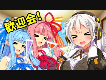 あかりちゃん「やばい家に来てしまったかもしれない」【VOICEROID劇場】