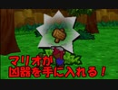 【酸性】オリガミキングの原点！伝説の神ゲーで紙ゲー！【マリオストーリー Part2】