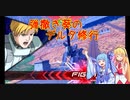 【EXVS2】弾撒き葵のデルタ修行part7【VOICEROID実況】