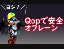 【Dota2ゆっくり実況】QoPでクソ辛レーンでもご安全に！オフレーン