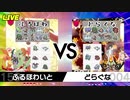 【このゆび杯2】ふんいきダブル番外編【ピッピリーグ第1節】