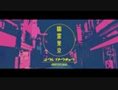 幽霊東京　offvocal  キー＋3