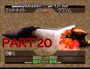 【実況】モンスターブリーダーへの道 Part20【モンスターファーム】