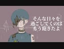 【初投稿】ラリ / なんっち feat.初音ミク【MV】
