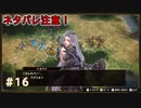 VSイオアナ、メラニエルの戦い！！