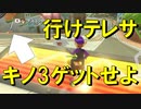 【マリオカート8DX】上手くなりたいマリオカート8DX #135【実況プレイ】