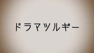 【後藤又兵衛】ドラマツルギー【BASARALOID】