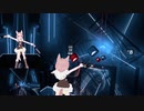 【BeatSaber】でFullComboがんばってみた（曲：君の知らない物語 難易度：Expert)