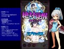 下手でも出来る。流し見、ゴ魔乙プレイ動画　その７
