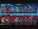 【星翼】戦闘記録【麻(マグ・タワー・AR)・ヴァンガ（AR・対物）】vol.28