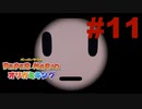 ペーパーマリオ オリガミキングを楽しみながら喋る動画#11