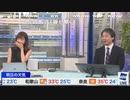 最新気象解説 宇野沢さんは夏の訪れを感じましたか？ (2020-07-31)