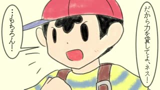 【スマブラ】NESS in SmashBros for！ Sequel【手描き】