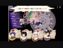 aisssyさんの 新約・帽子世界【実況プレイ】その192 -ヨウコちゃん編-
