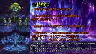 【メギド72】少数精鋭で大幻獣 #5